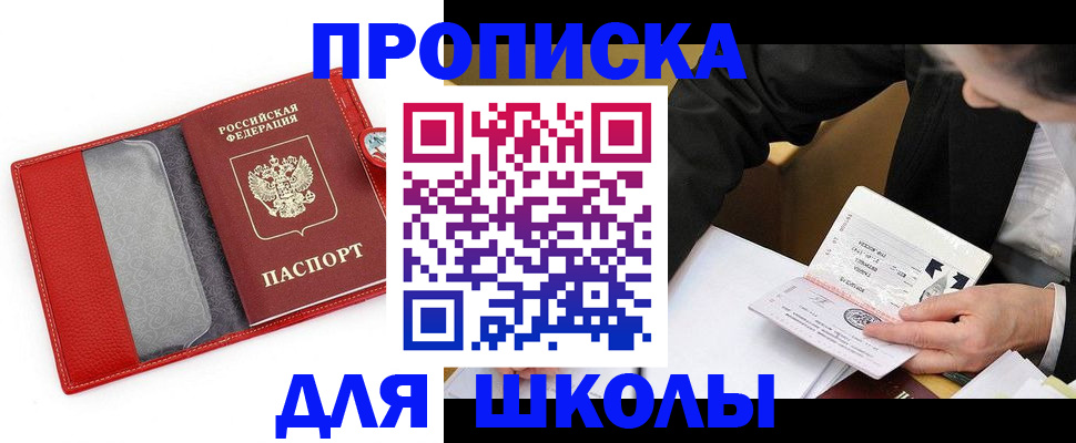 временная регистрация 2025 в Змеиногорске